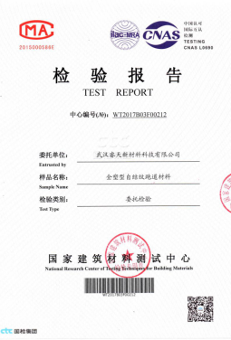 神農(nóng)架全塑型自結紋檢測報告