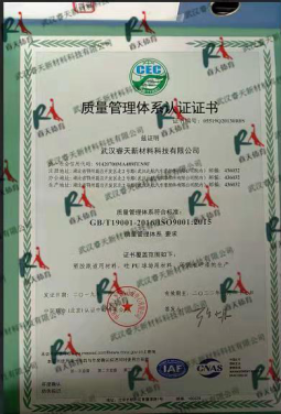 神農(nóng)架質(zhì)量管理體系認證證書