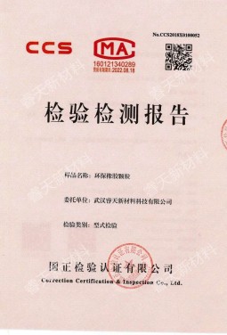 神農(nóng)架環(huán)保檢驗檢測報告