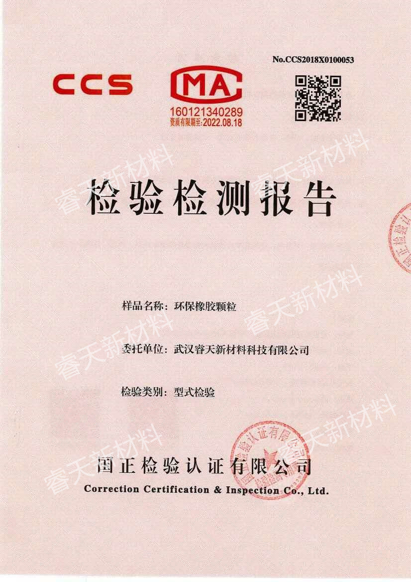 檢驗(yàn)檢測報(bào)告